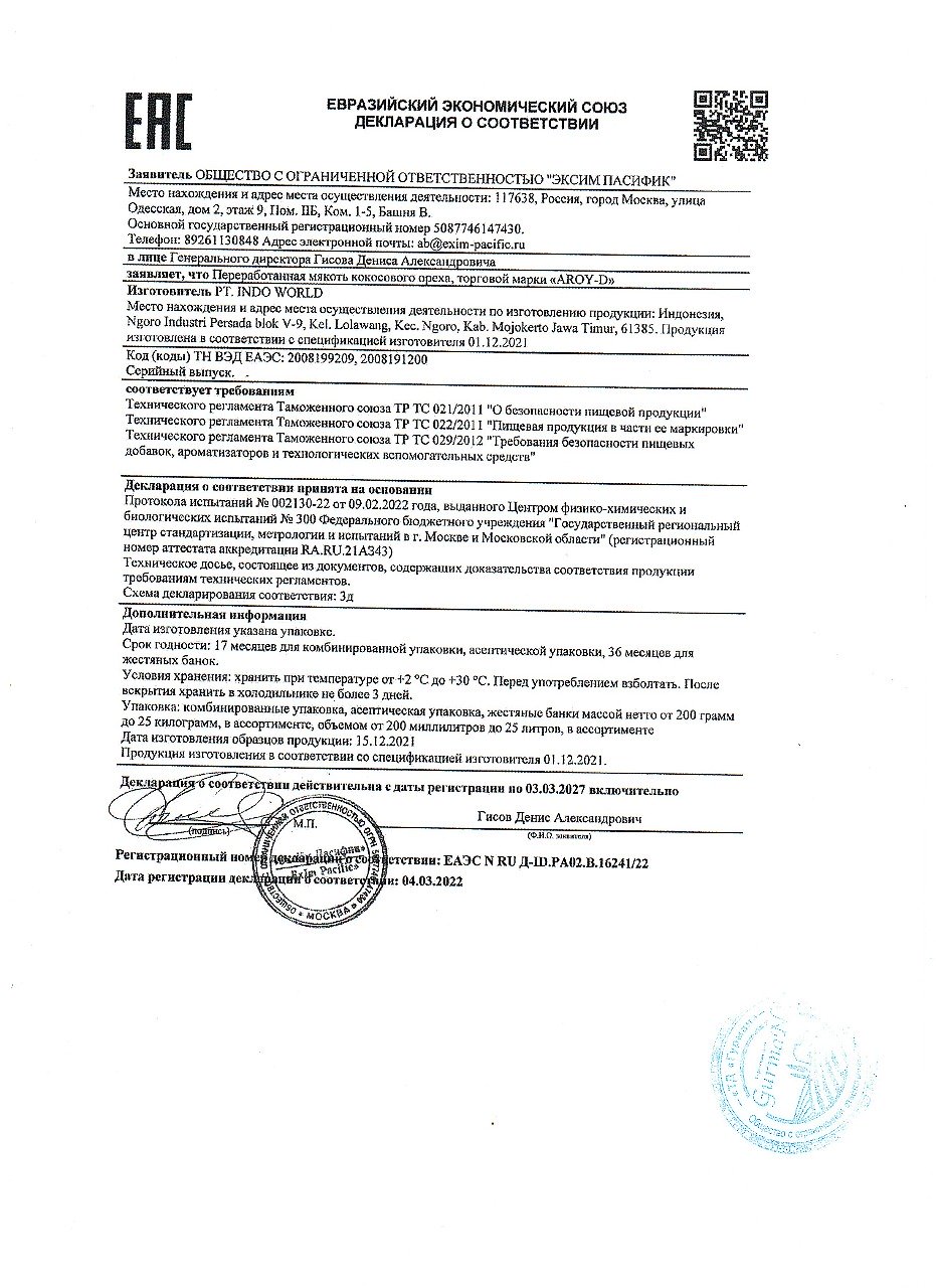 Декларация о соответствии, лист 1 из 1