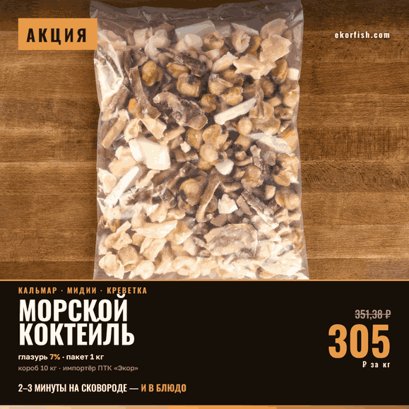 Выгодный понедельник🌟