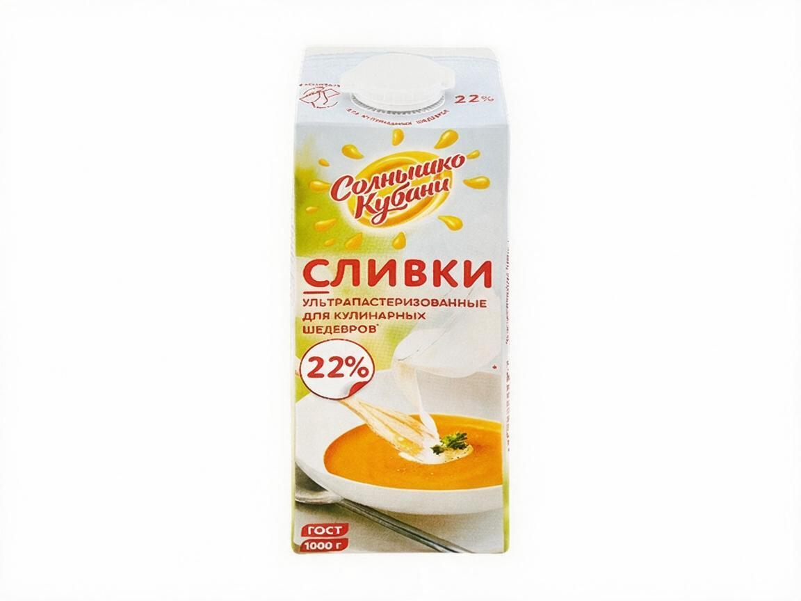 Сливки 22% 1л пэт 1/12шт Солнышко Кубани 