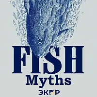 Топ мифов о выборе рыбы, в которые пора перестать верить