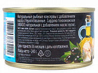 Сардина тихоокенская (Иваси) ж/б 240гр 1/24 Донская кухня
