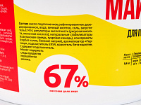 Майонез Печагин 67% Профессионал 10л (9,4кг) ведро 1/1шт ПЕЧАГИН ПРОДУКТ