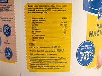 Майонез Хеллманнс Настоящий 78% ведро 5л (4,7кг) 1/2шт