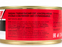 Говядина тушеная в/с ж/б 325гр ГОСТ 1/36шт РРК-Сибирь