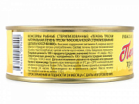 Печень трески Рижское золото ж/б ключ 230гр 1/24 Полинет